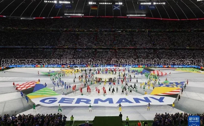 熊猫app下载哇咔哇咔文化揭秘石破天惊的足球运动员：他们的背后故事全在这里