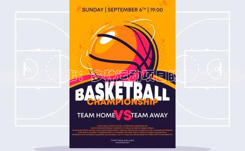 熊猫体育直播免费观看百家号全球顶级赛事：多种运动项目的冠军排行榜