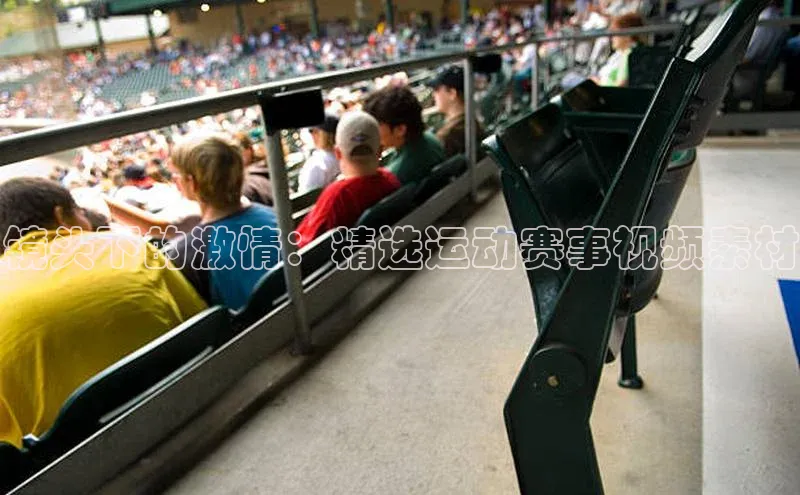 熊猫app下载百度安全社区镜头下的激情：精选运动赛事视频素材