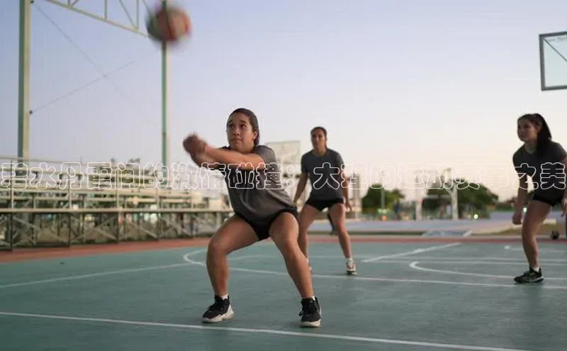 碧水丹霞间的激情碰撞：大理的运动赛事之美