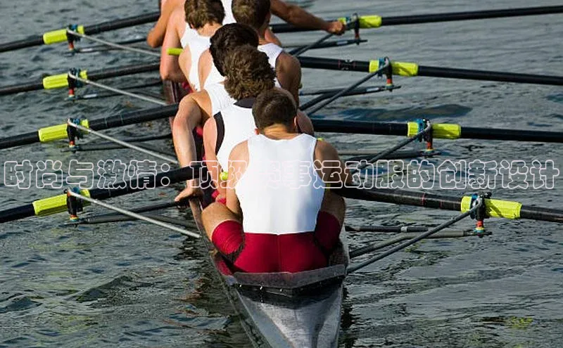 时尚与激情：顶级赛事运动服的创新设计