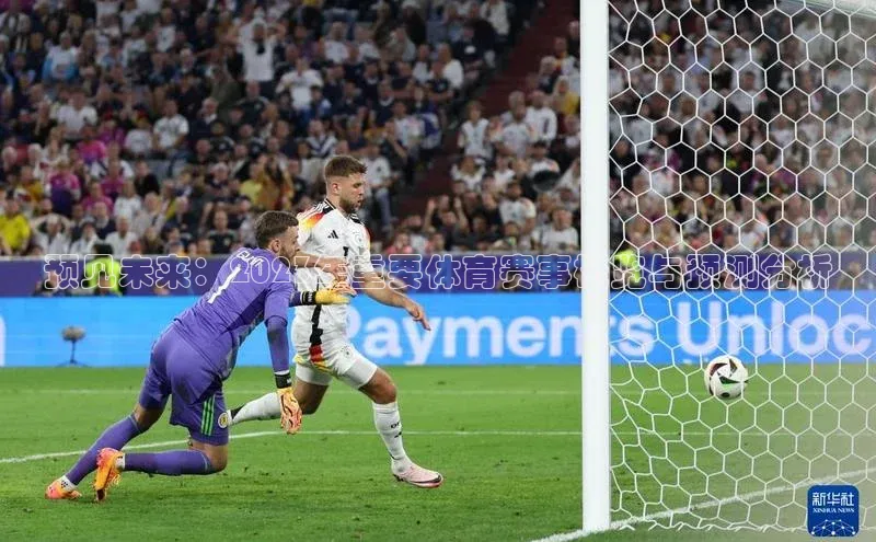 预见未来：2023年重要体育赛事概览与预测分析