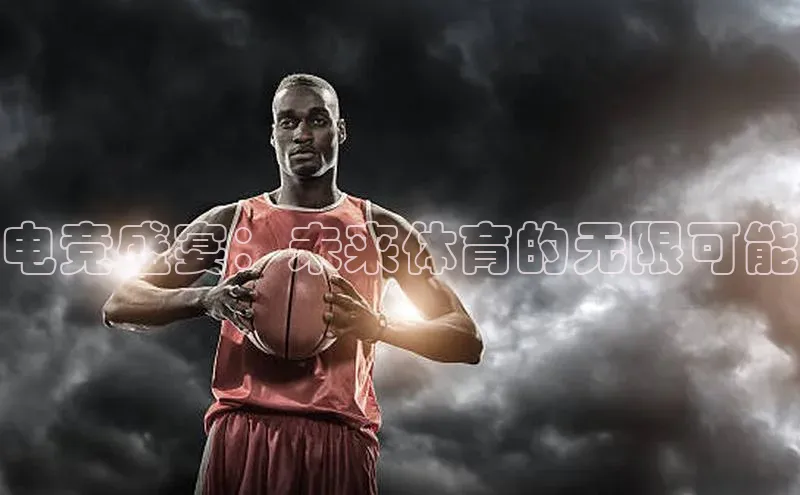 熊猫体育官方网站