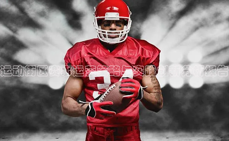 熊猫足球直播免费观看