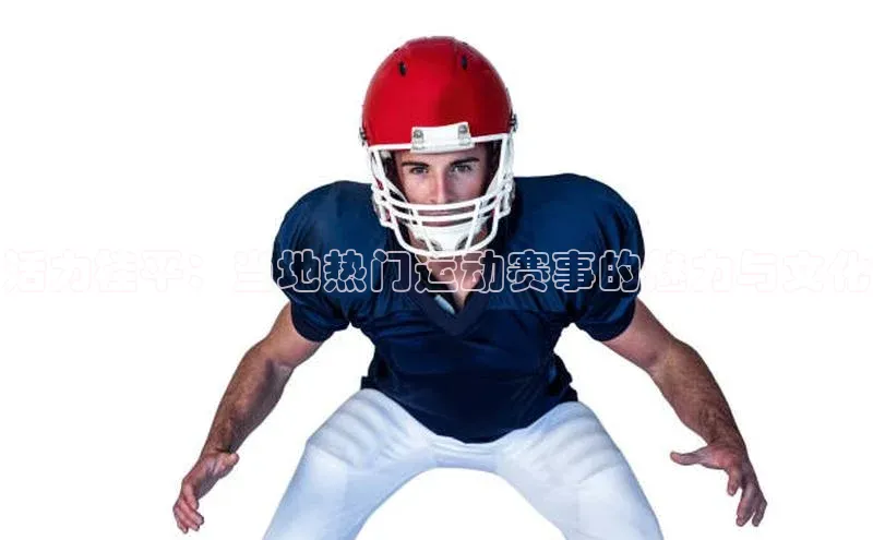 熊猫体育app下载