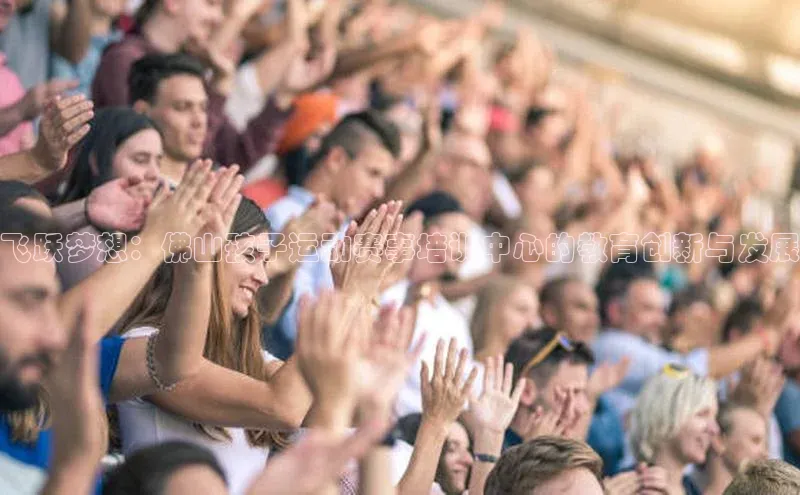 熊猫体育直播免费观看