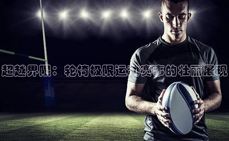 熊猫体育足球直播app